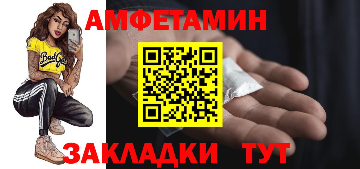 Армавир  АМФЕТАМИН 98%  Амфетамин  Вход с VPN 