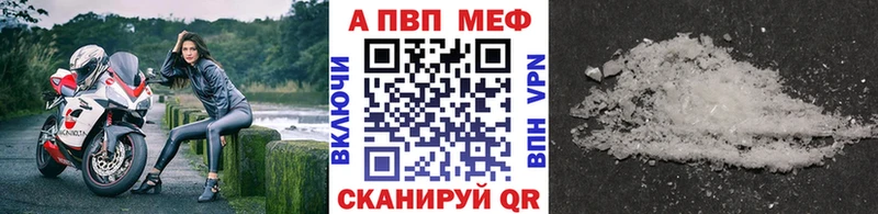 Alpha-PVP VHQ  Армавир 