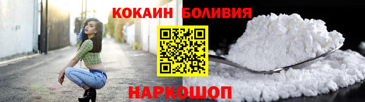 Кокаин 99%  КОКАИН Fish Scale  Вход с VPN  Cocaine  Армавир 