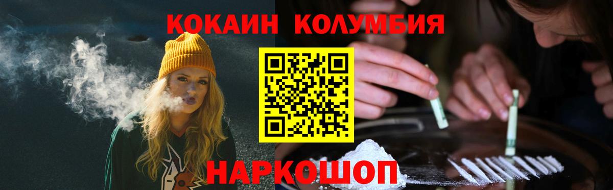 Cocaine Fish Scale Армавир
