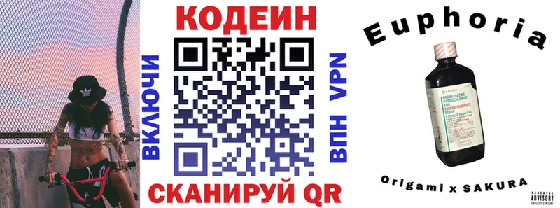 купить   Армавир  Codein Purple Drank 