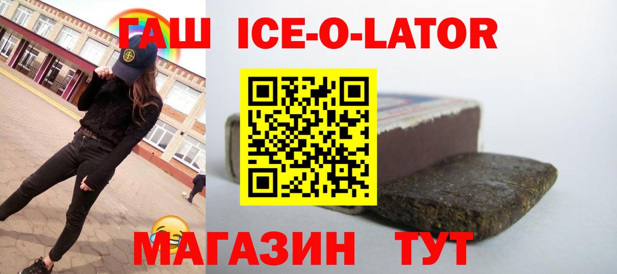 ГАШИШ VHQ  ГАШИШ  Вход с VPN  Армавир  Гашиш VHQ 