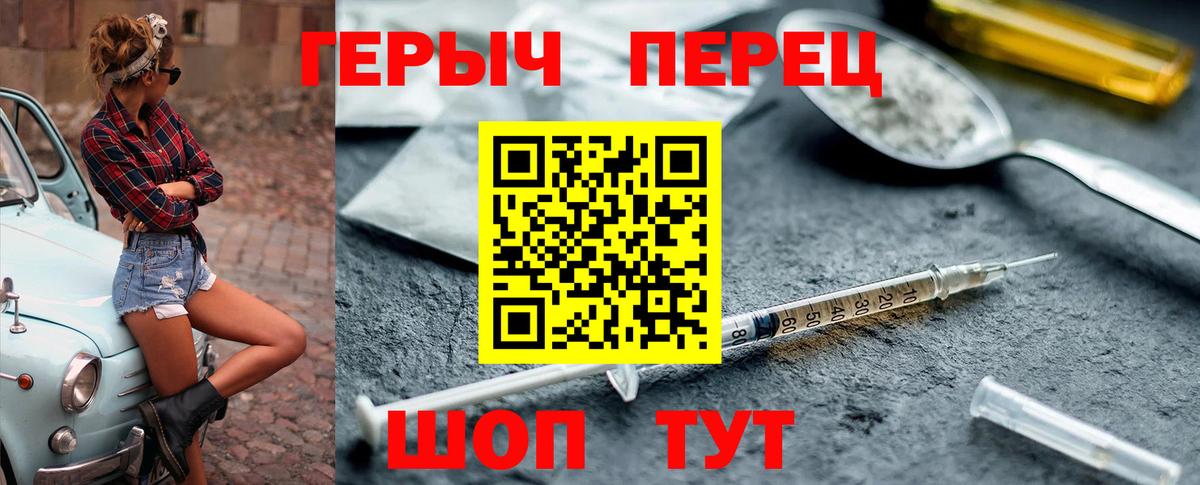 Героин гречка  Вход с VPN  Армавир 