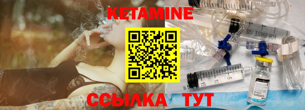 Армавир  КЕТАМИН VHQ  Вход с VPN 