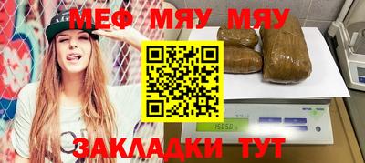 мефедрон мука Можайск
