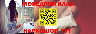 мефедрон мука Можайск