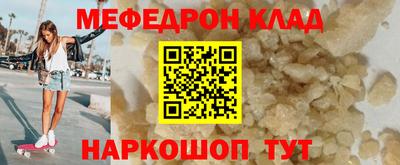 мефедрон мука Можайск