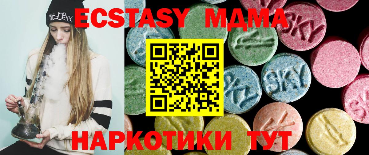 MDMA кристаллы  Вход с VPN  МДМА  MDMA молли  Армавир 