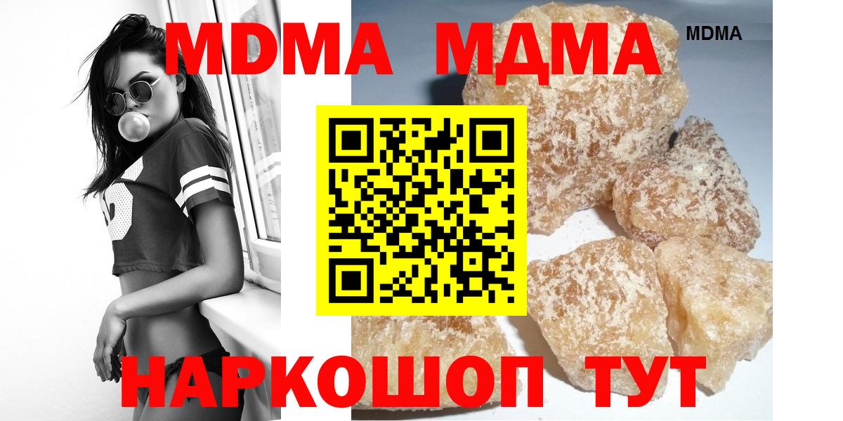 MDMA Molly Армавир