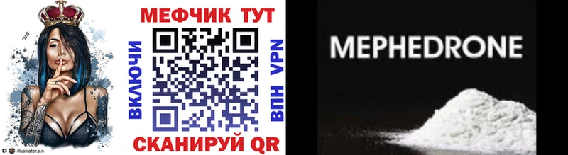 где купить   Армавир  Меф мяу мяу 