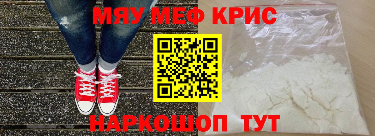 Армавир  МЯУ-МЯУ  Меф mephedrone  Вход с VPN  Мефедрон кристаллы 