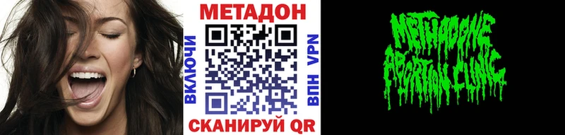 МЕТАДОН белоснежный  kraken   Армавир 
