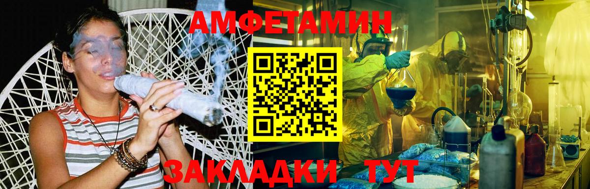 Первитин Methamphetamine Армавир