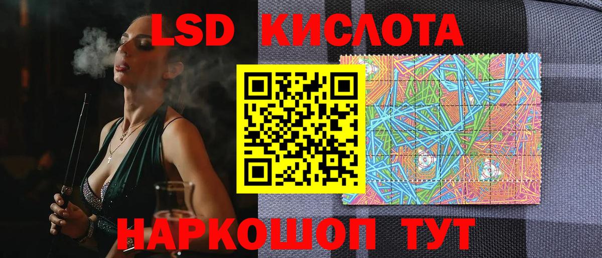 Армавир  Наркотические марки 1,5мг  Вход с VPN 