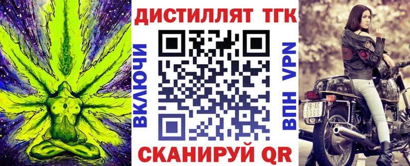 Дистиллят ТГК жижа  Армавир 