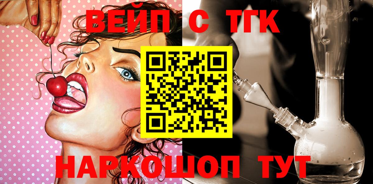 блэк спрут   Дистиллят ТГК вейп  Вход с VPN  Армавир 