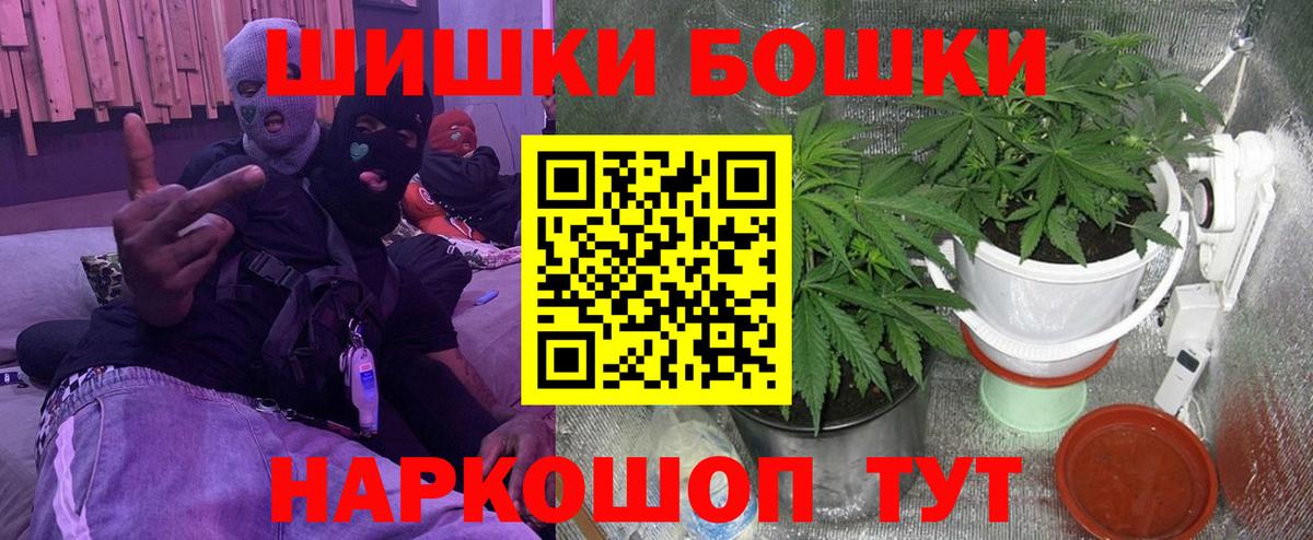 Каннабис план  Вход с VPN  Армавир  Шишки марихуана гибрид  Бошки Шишки ГИДРОПОН  Бошки марихуана LSD WEED 